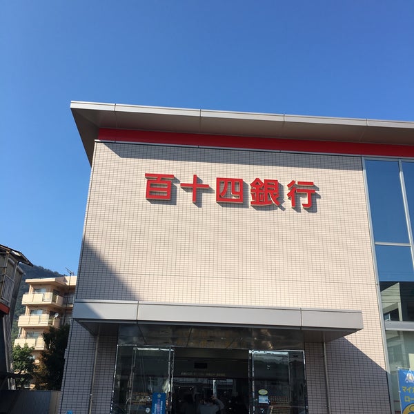 Photos At 百十四銀行 八栗支店 Bank Photos At 百十四銀行 八栗支店 Bank