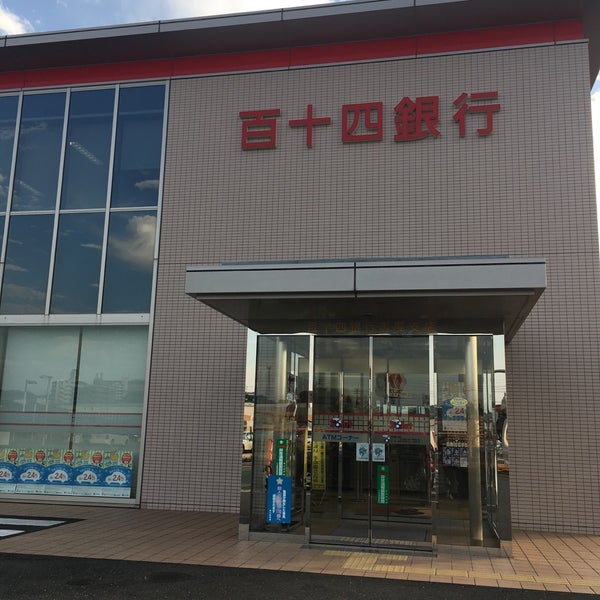 Photos At 百十四銀行志度支店 さぬき市 香川県 Photos At 百十四銀行志度支店 さぬき市 香川県
