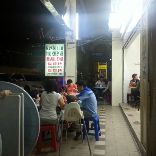 Ah Wah Hokkien Mee Uptown Petaling Jaya Selangor