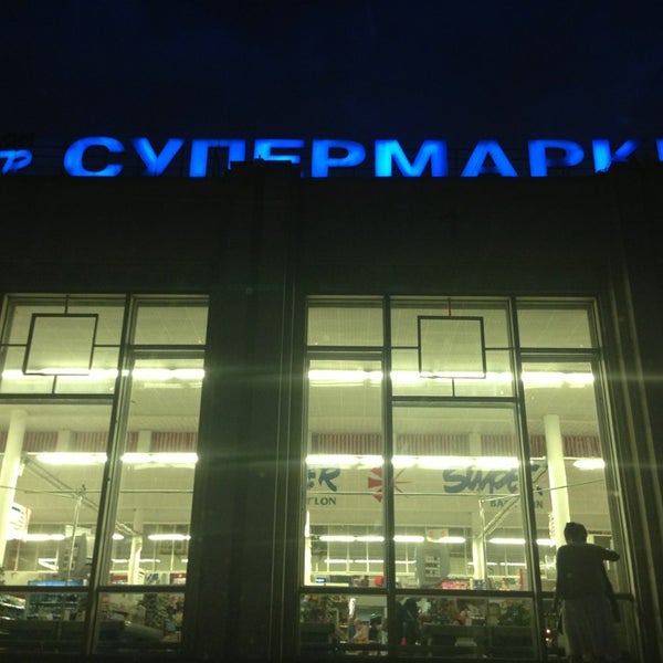 Супер Бабилон Сеть Магазинов Официальный Сайт