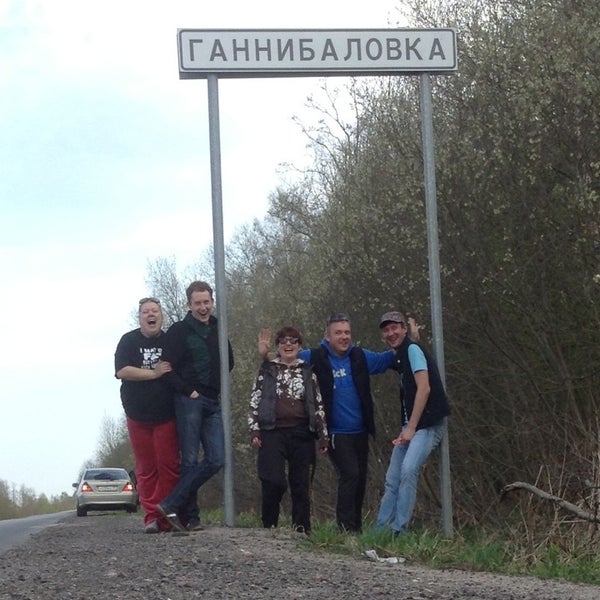 Ганнибаловка. Ганнибаловка. Ганнибаловка. Деревня ганнибаловка ленинградская. Ганнибаловка всеволожский район.
