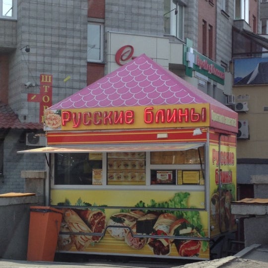 Advertisement Restaurant блинная