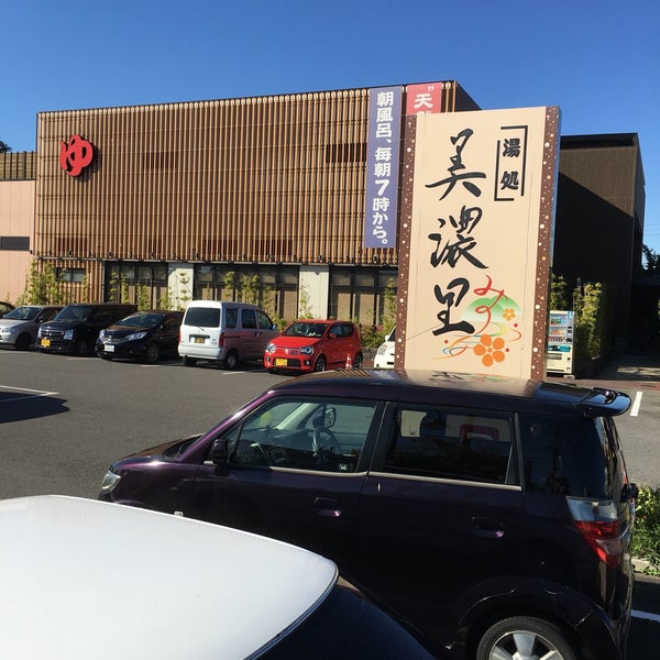 湯処 美濃里 みのり 岐南町 岐南町 岐阜県