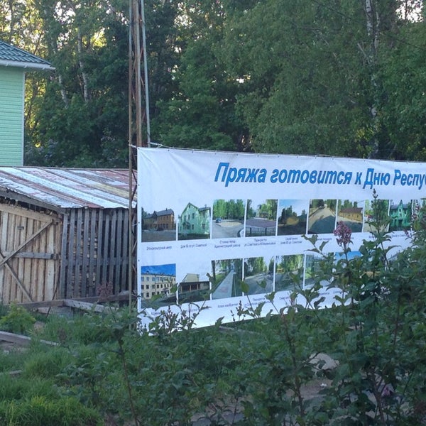 Погода пряжа карелия на 10 дней. Погода пряжа карелия на 10 дней