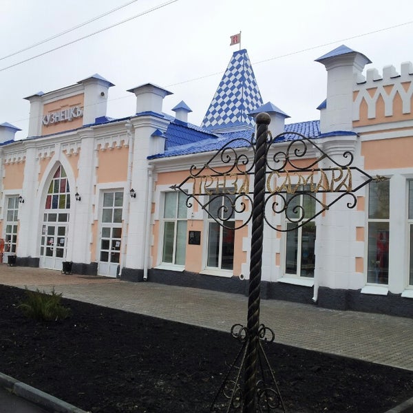 Вокзал кузнецк