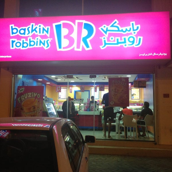 باسكن روبنز جدعلي