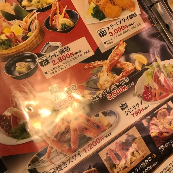 Photos At かに政宗 泉店 Japanese Restaurant In 仙台市 Photos At かに政宗 泉店 Japanese Restaurant In 仙台市