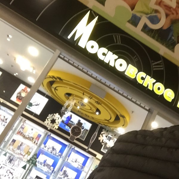 11/27/2017 tarihinde Stasonziyaretçi tarafından МЕГА Ростов-на-Дону / MEGA Mall'de çekilen fotoğraf