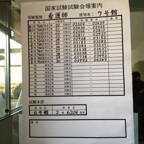 Photos At 愛知学院大学 日進キャンパス 7号館 54 Visitors