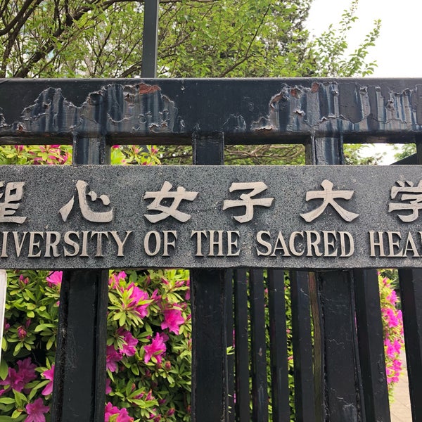 聖心女子大学 正門 広尾 広尾4 3 1