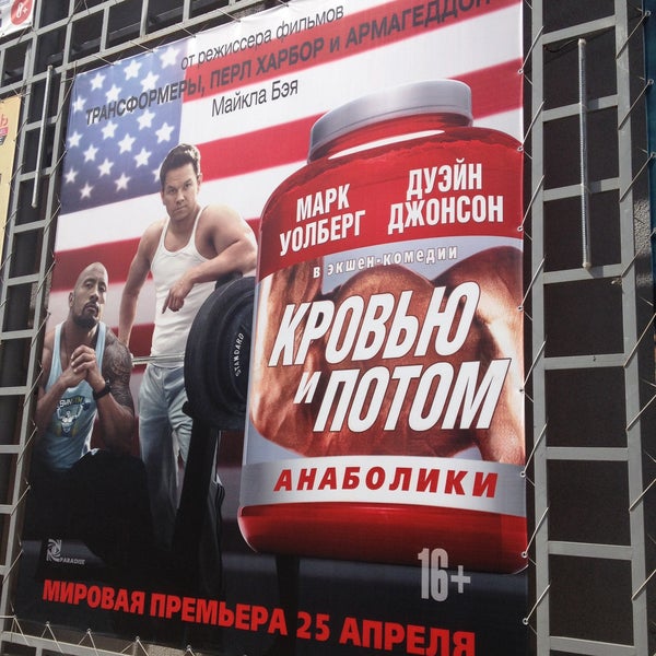 4/25/2013에 Михаил님이 Киноцентр «Большой»에서 찍은 사진