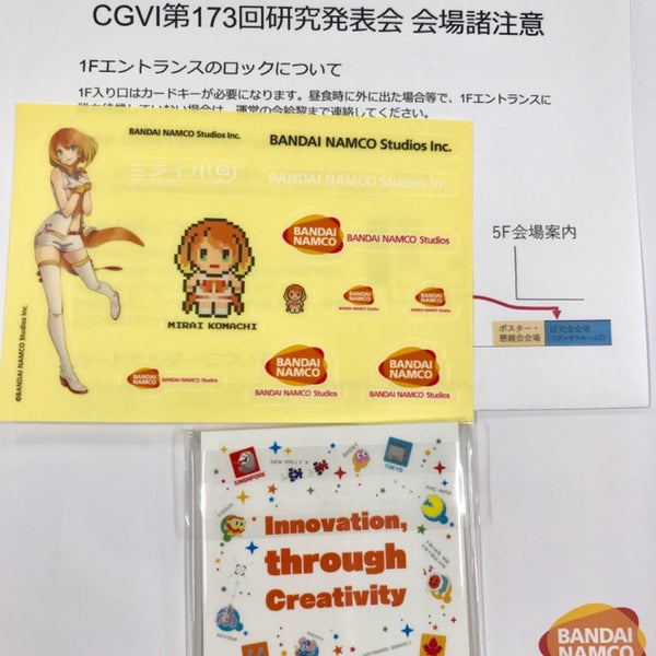 バンダイナムコスタジオ コンフィデンス共同採用企画