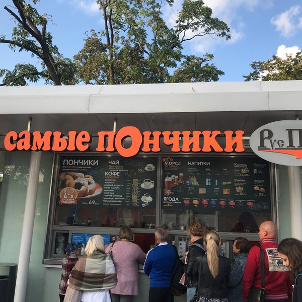 Photo taken at Те самые пончики by Paul K. on 7/30/2019