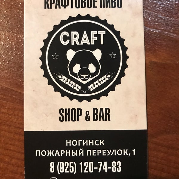 Мишки бар ногинск меню цены