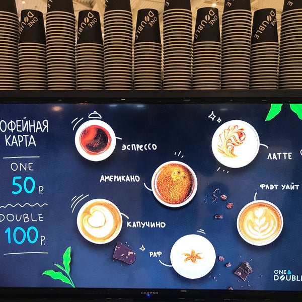 One and double меню