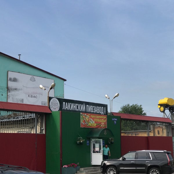 Лакинский Пивзавод Магазин Часы Работы