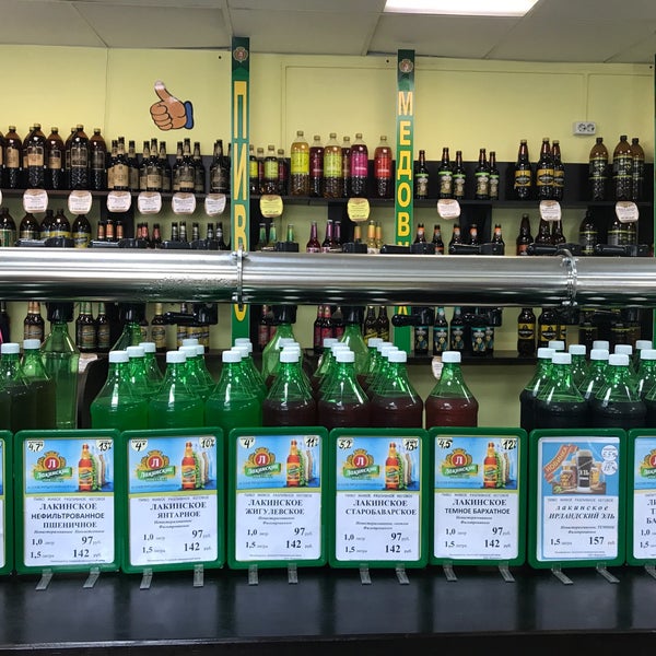 Лакинское Пиво Купить В Лакинске