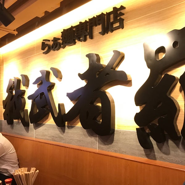 Photos At 我武者羅 3 Visitors