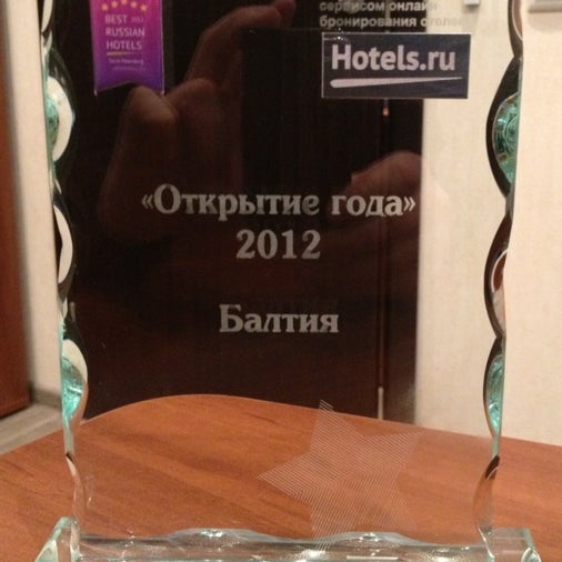 Das Foto wurde bei Baltiya Hotel von Юрий . am 11/26/2012 aufgenommen