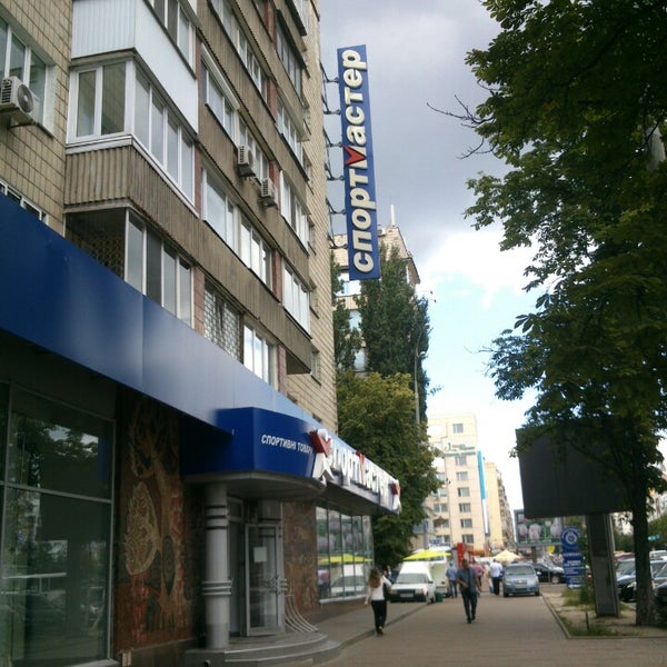 Спортмастер ессентуки. Спортмастер Тбилиси. Спортмастер Черепаново. Sportmaster 51 Ленина 70.