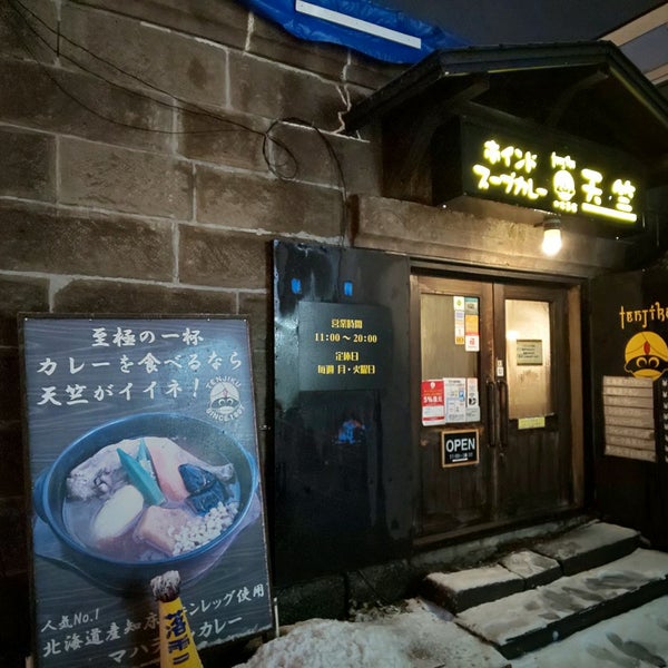 天竺 北広島店 中央5丁目7 5 天竺 北広島店 中央5丁目7 5