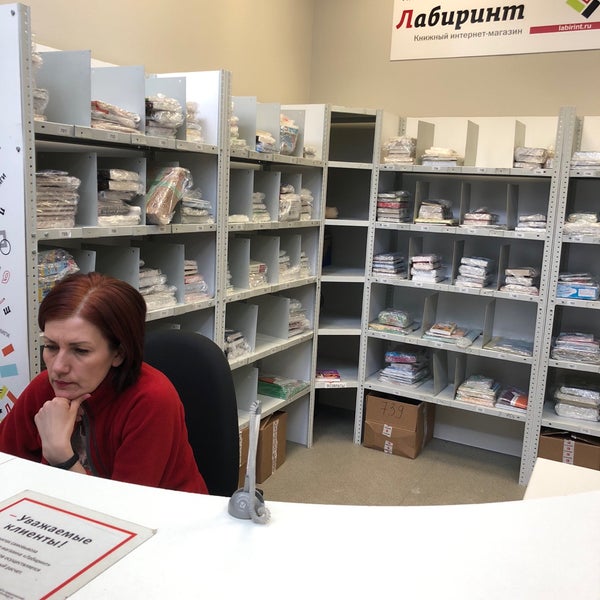 Магазин Лабиринт Саранск