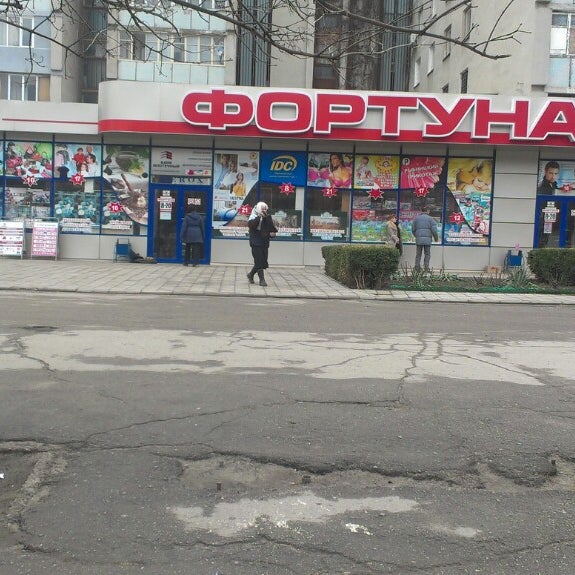 А4 фортуна. А4 фортуна