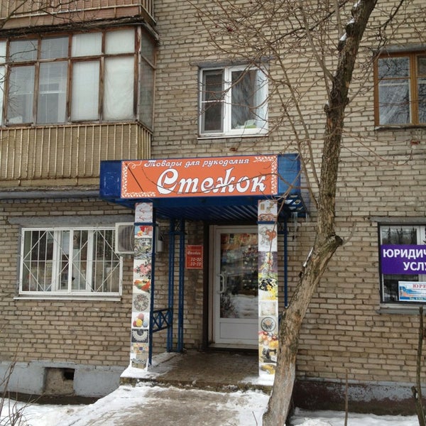 Магазины Тканей В Пушкино Московской