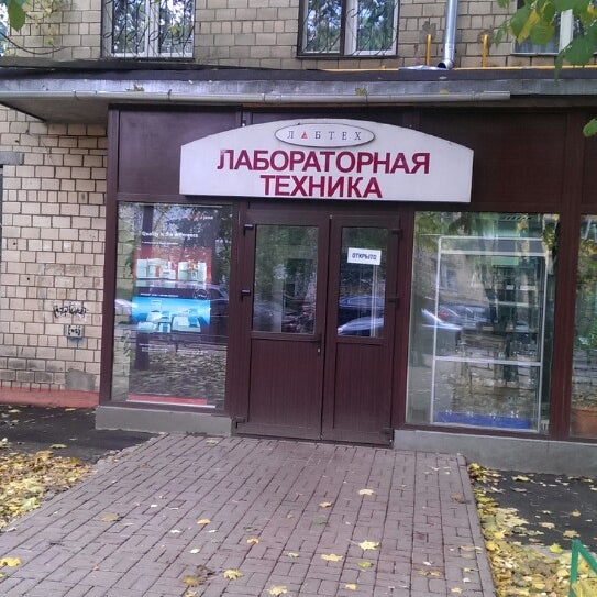 Ооо лабтек спб логотип компании. Штатив лабораторный labtex лт. Vp30 labtech. Membrane nitrogen generator. Лабтех.