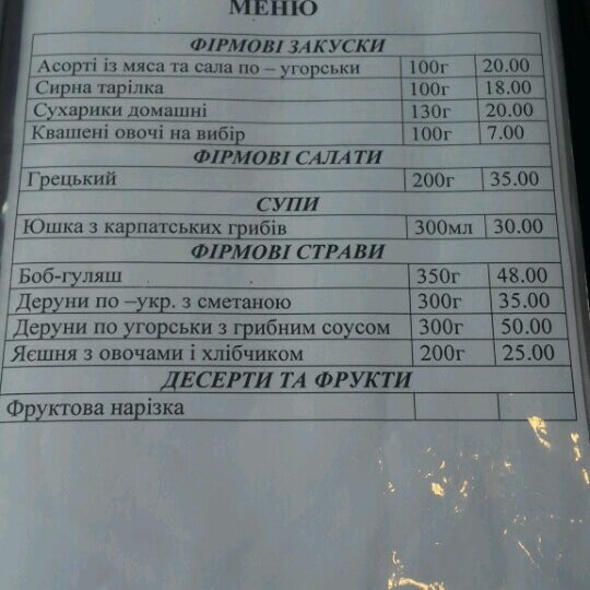 Кафе сова витебск мазурино