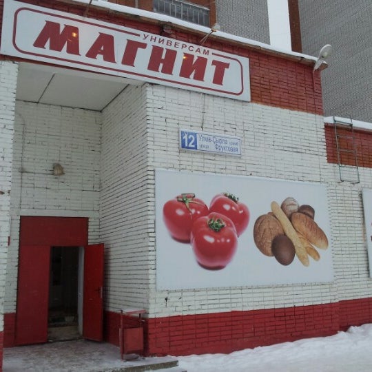 Где Купить Магнит Чебоксары