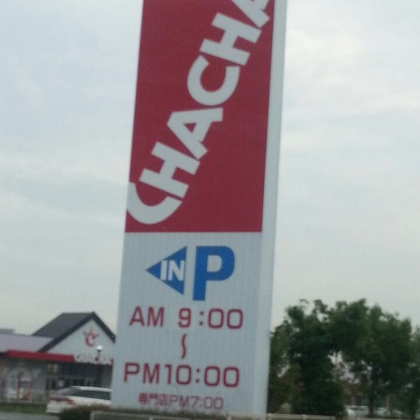 Photos At C Platz Chacha 茶屋町601 2