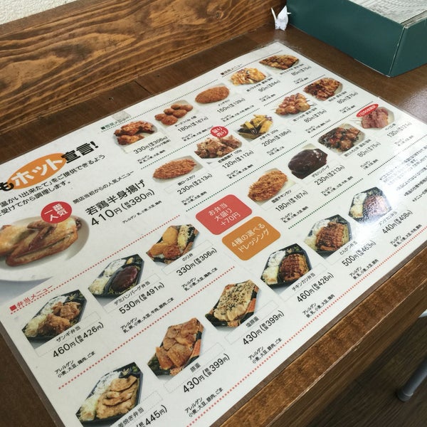 けっぱる屋 篠路店 札幌市 北海道 けっぱる屋 篠路店 札幌市 北海道