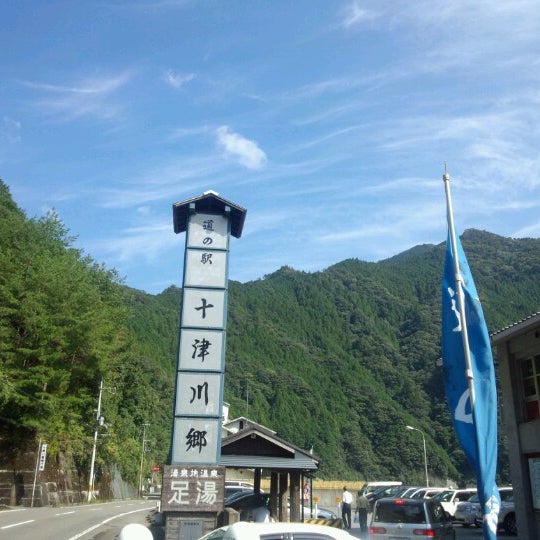 道の駅 十津川郷 奈良県の直売所 里の物語