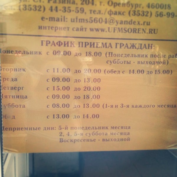 Photos at Отдел УФМС России по Самарской области Автозаводского района г. Тольят