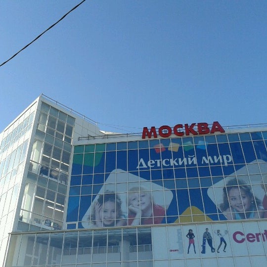 Магазины В Тц Москва Таганрог