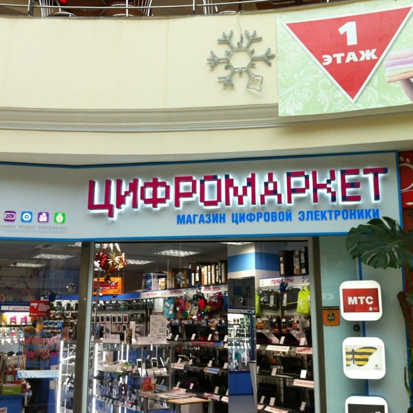 Магазин Сотовый Белгород