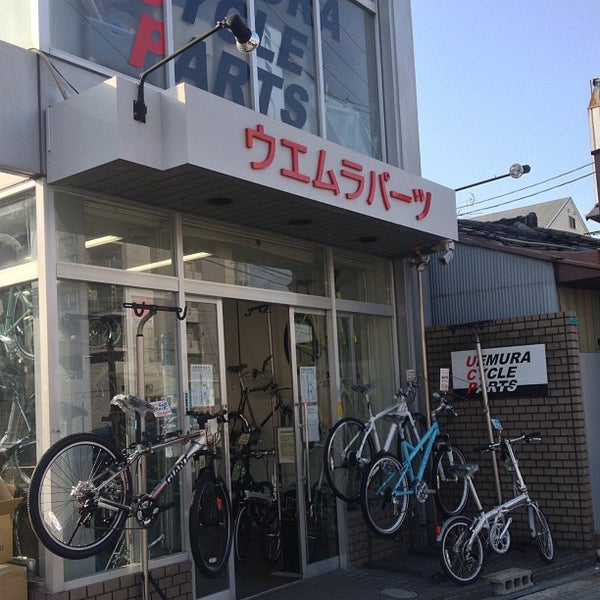 Fotos Em ウエムラサイクルパーツ 住之江本店 住之江区 Osaka 大阪府