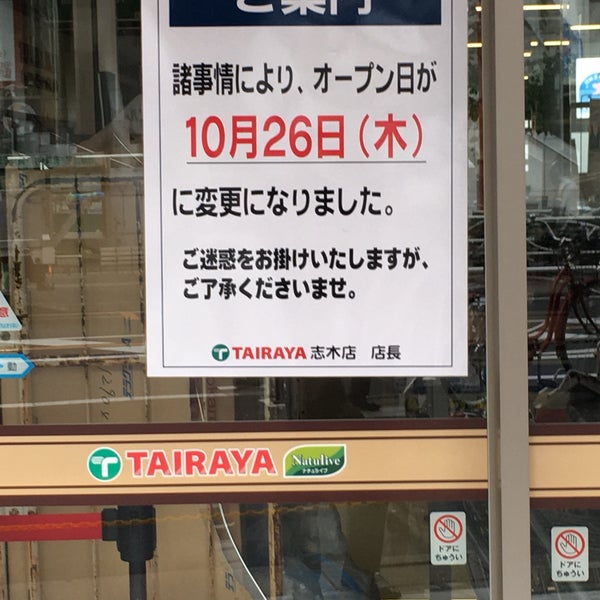 Photos At Tairaya 志木店 新座市 埼玉県
