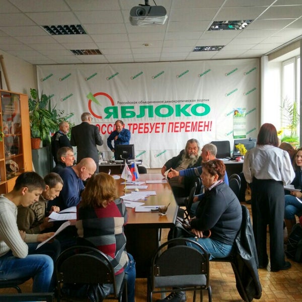 партия яблоко в москве штаб.