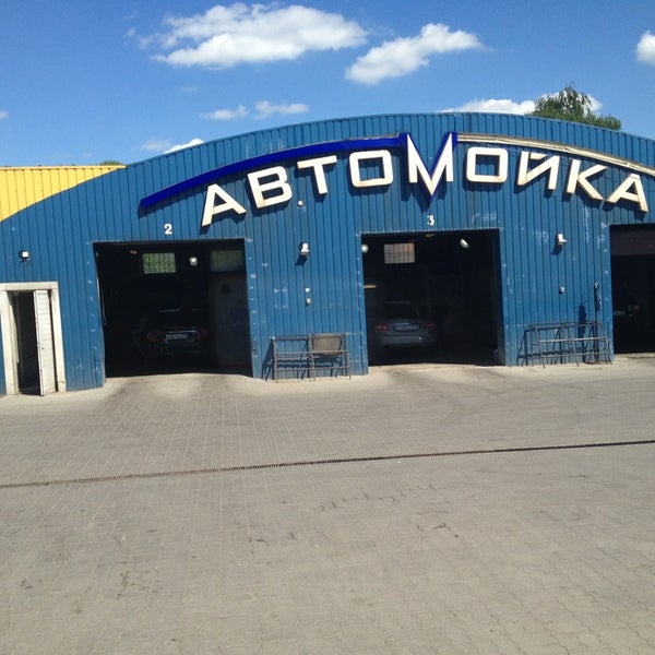 Автомойка московская область 46н 07151 фото Foto di Автомойка - Московский просп.