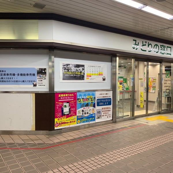 新浦安駅 みどりの窓口 浦安市の旅行代理店
