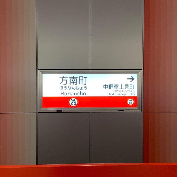 Photo taken at Honancho Station (Mb03) by あずにゃん 王. on 11/4/2019