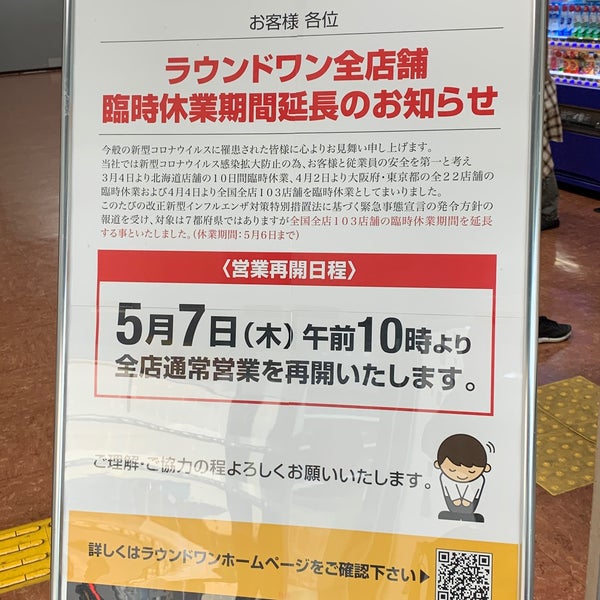 Photos At ラウンドワン 南砂店 Bowling Alley In 江東区