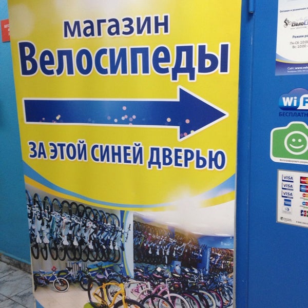 รูปภาพถ่ายที่ ВелоСтрана в Отрадном โดย Михаил М. เมื่อ 6/13/2014