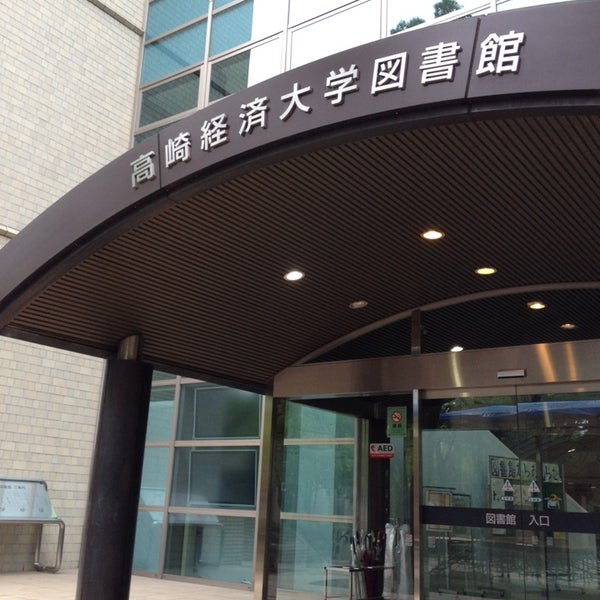高崎経済大学図書館 2 Tips 高崎経済大学図書館 2 Tips