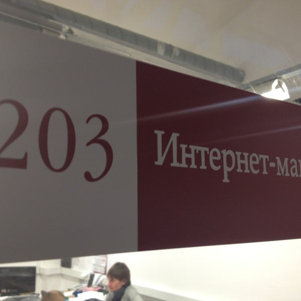 Максимус Интернет Магазин Калининград