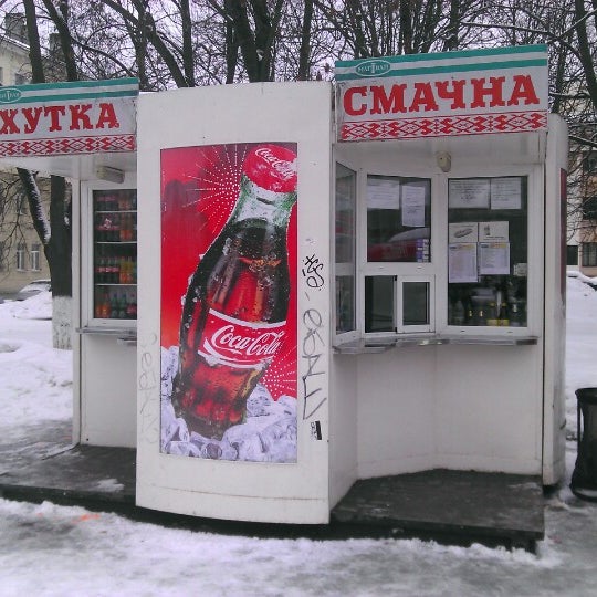 хутка смачна. пицца из хутка смачна витебск. хутка вотчши зачапал. губгинск района хутка. ржавые ларьки.