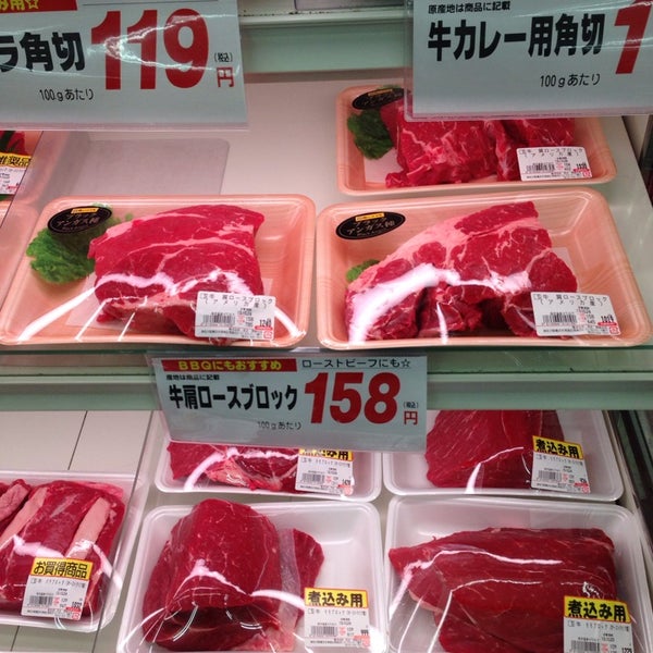 次での写真 肉のハナマサ 港南台店 港南区の精肉店