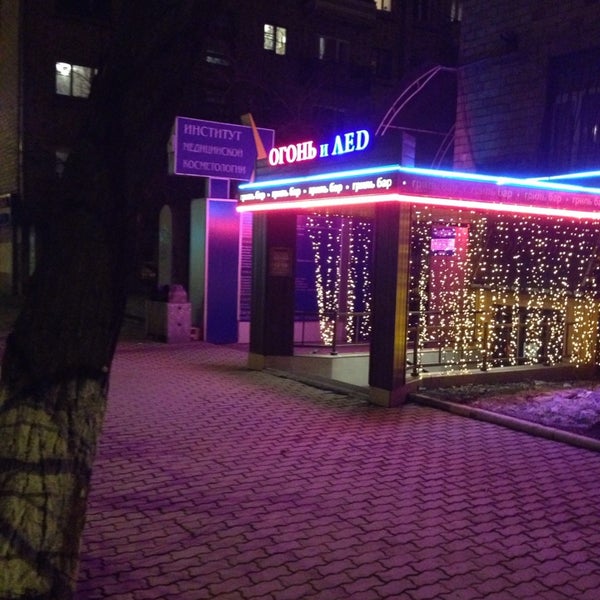 Лед и пламя каменск уральский - блог Санатории Кавказа